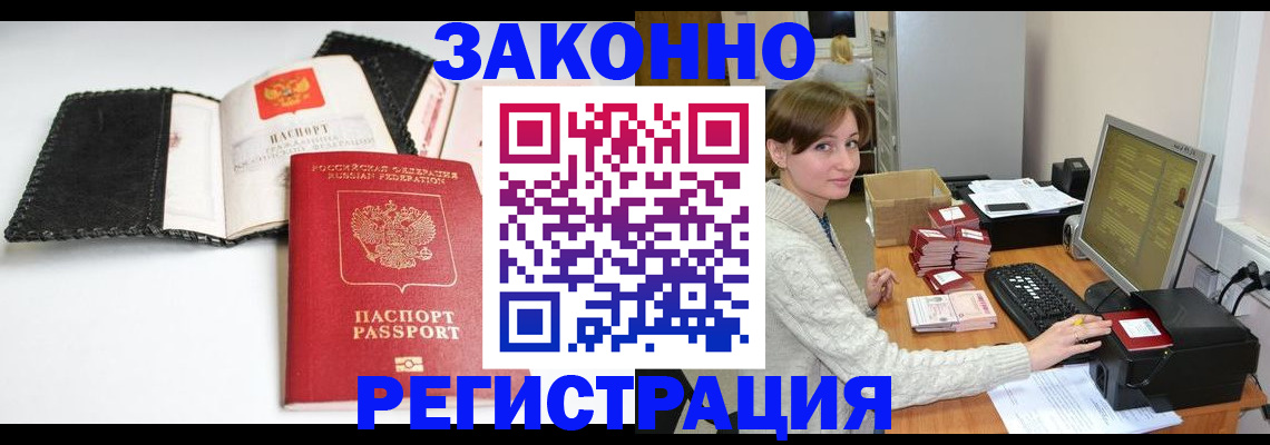 временная регистрация для школы в Курганской области