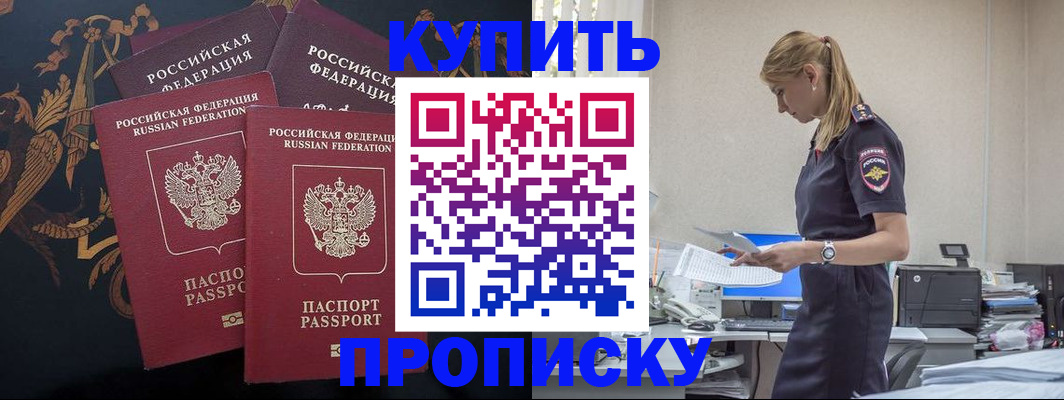 прописка для военкомата в Курганской области