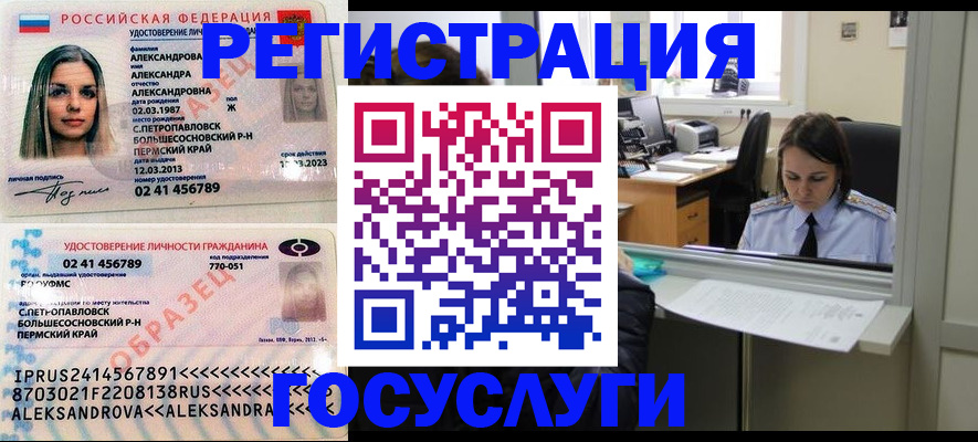 прописка от собственника в Курганской области