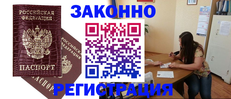 миграционный учет в Курганской области
