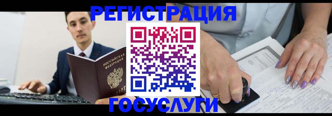 прописка для школы в Курганской области