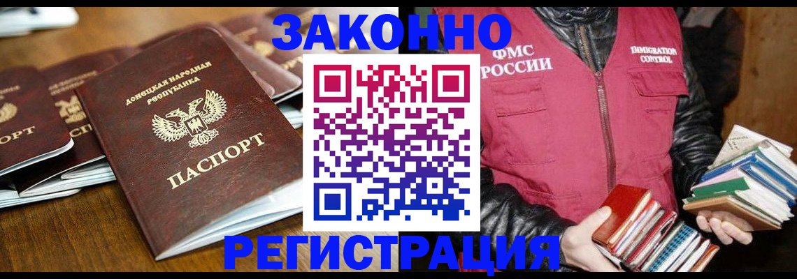 временная регистрация для всех в Курганской области