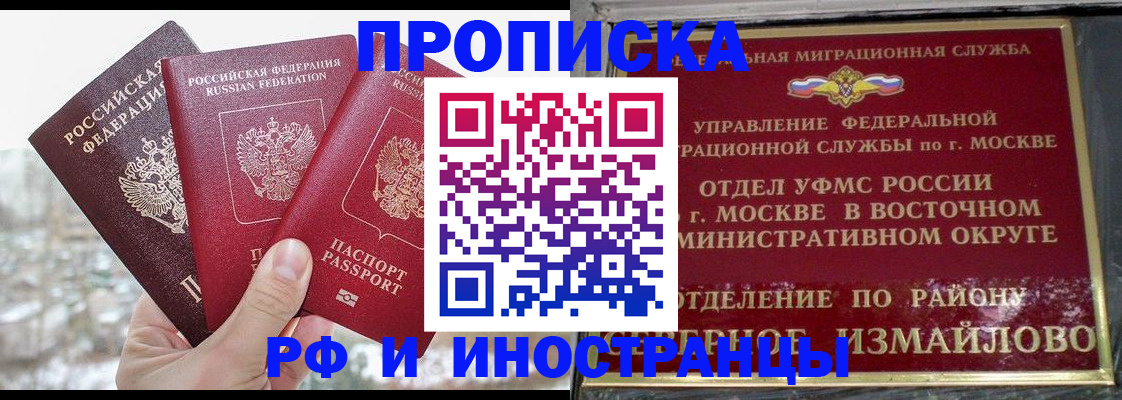 прописка для школы в Курганской области